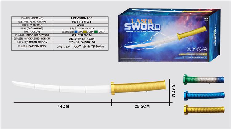 武士激光伸缩刀，普通色（双） HSY888-103