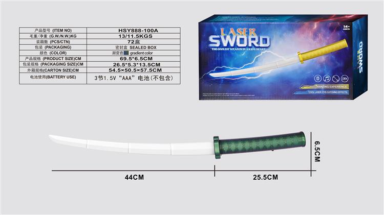 武士激光伸缩刀，渐变色（单） HSY888-100A