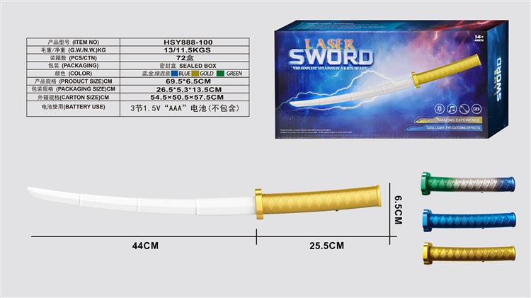 武士激光伸缩刀，普通色（单） HSY888-100
