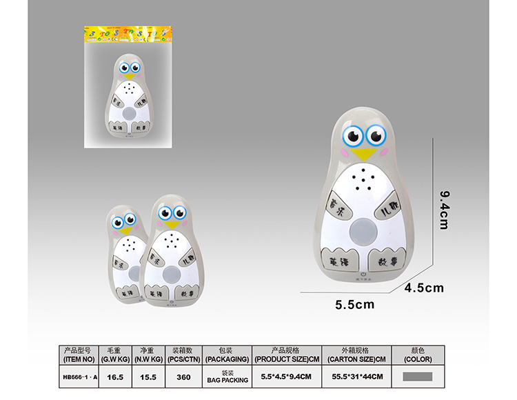 企鹅中文投影故事机 HB666-1·A