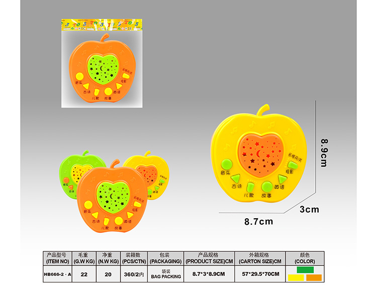 三色苹果中文投影故事机 HB666-2·A