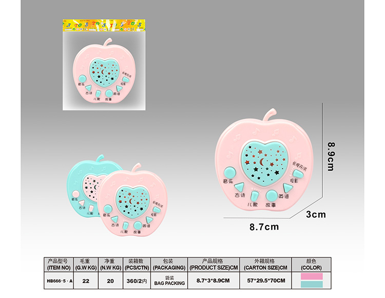 二色苹果中文投影故事机 HB666-5·A