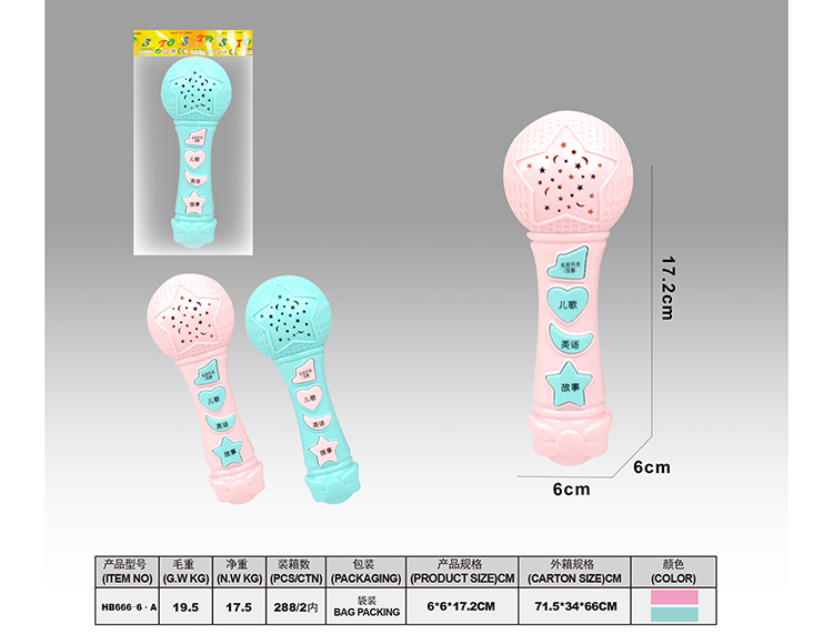 话筒中文投影故事机 HB666-6·A