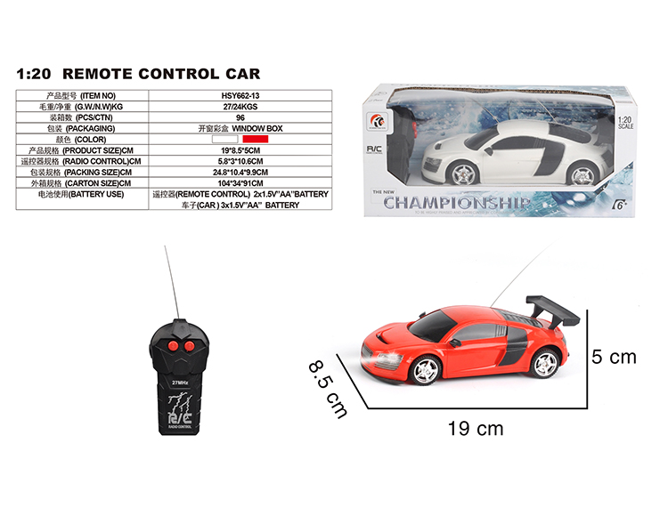 二通1：20奥迪R8 HSY662-13