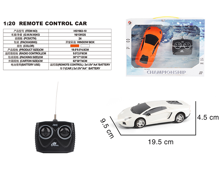 四通1：20兰博基尼 HSY663-10