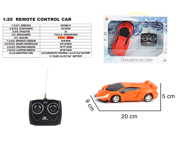 四通1：20兰博毒药 HSY663-11