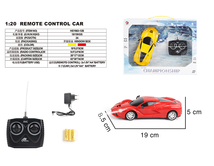 四通1：20法拉利(包电) HSY663-12B