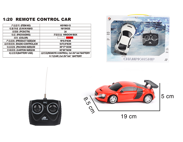 四通1：20奥迪R8 HSY663-13