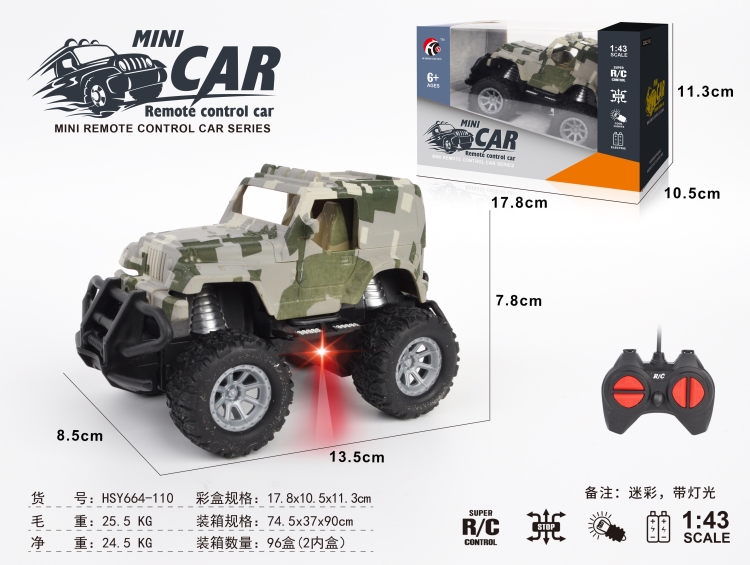 1:43四通牧马人(有篷迷彩)开窗盒(无包电) HSY664-110