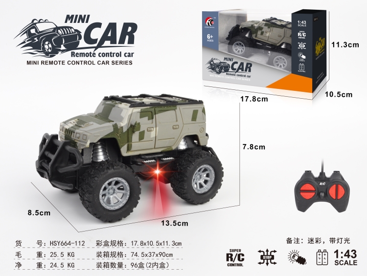 1:43四通悍马越野车(迷彩)开窗盒(无包电) HSY664-112