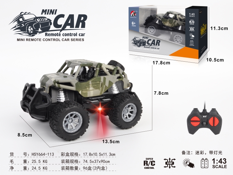 1:43四通骨架越野车(迷彩)开窗盒(无包电) HSY664-113