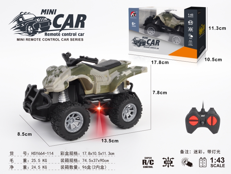 1:43四通沙滩摩托车(迷彩)开窗盒(无包电) HSY664-114