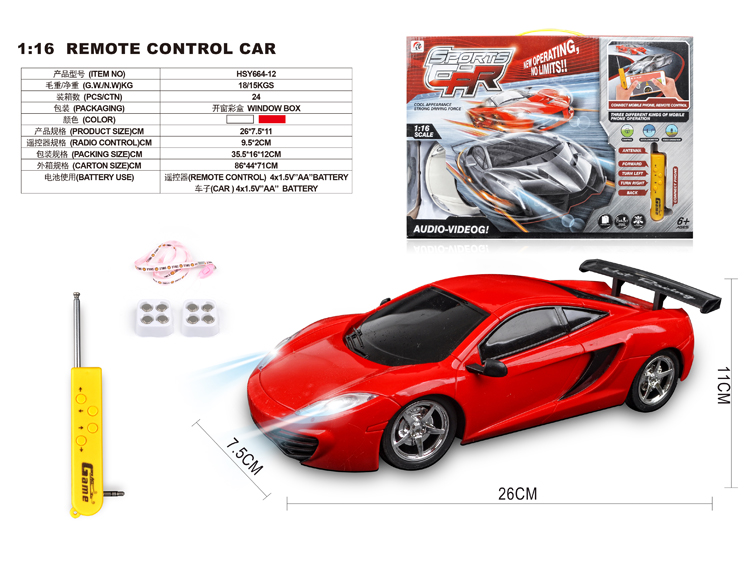 四通1：16迈凯伦12C HSY664-12