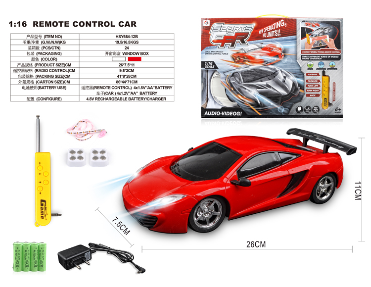 四通1：16迈凯伦12C  (包电) HSY664-12B