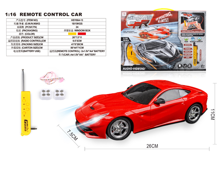 四通1：16法拉利F12 HSY664-13