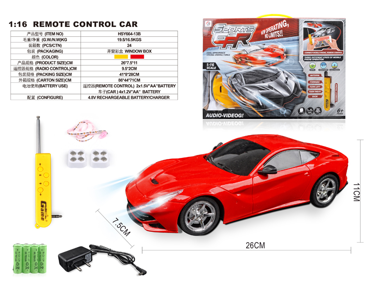 四通1：16法拉利F12  （包电） HSY664-13B