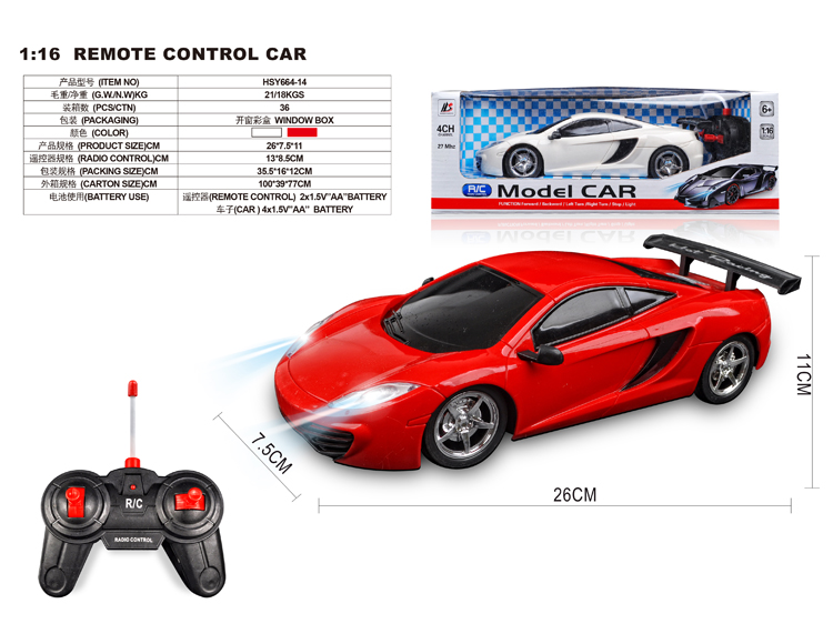 四通1：16迈凯轮12C HSY664-14