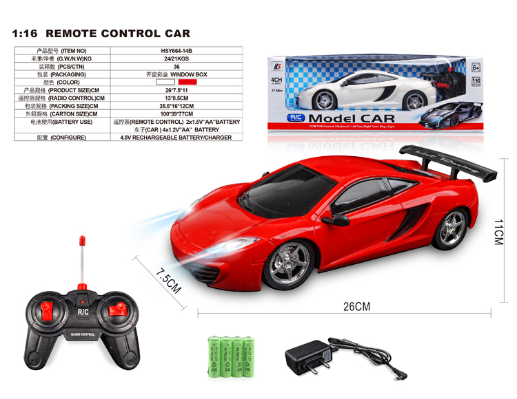 四通1：16迈凯轮12C（包电） HSY664-14B