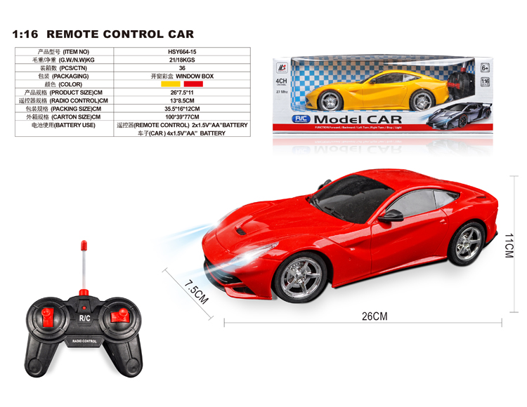 四通1：16法拉利F12 HSY664-15