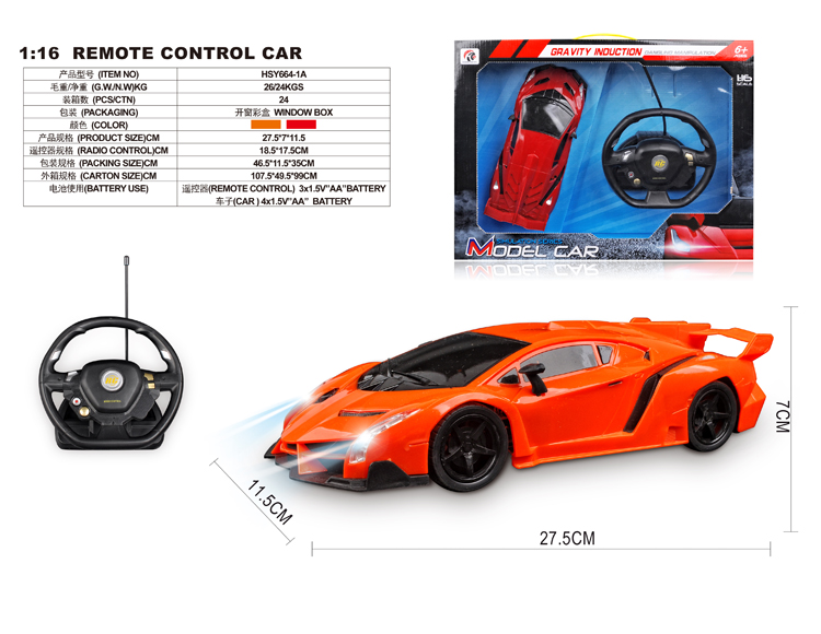 四通1：16兰博基尼有座方向盘 HSY664-1A