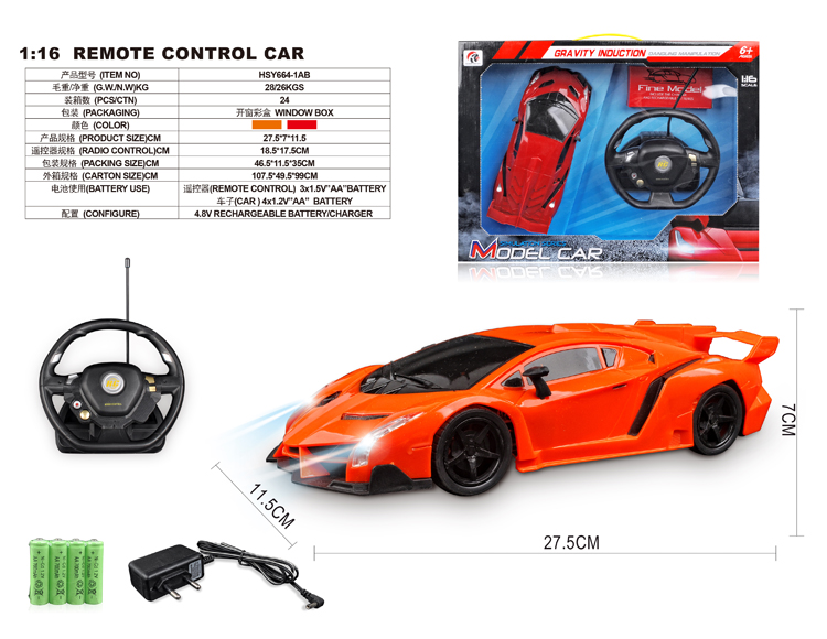 四通1：16兰博基尼有座方向盘(包电) HSY664-1AB