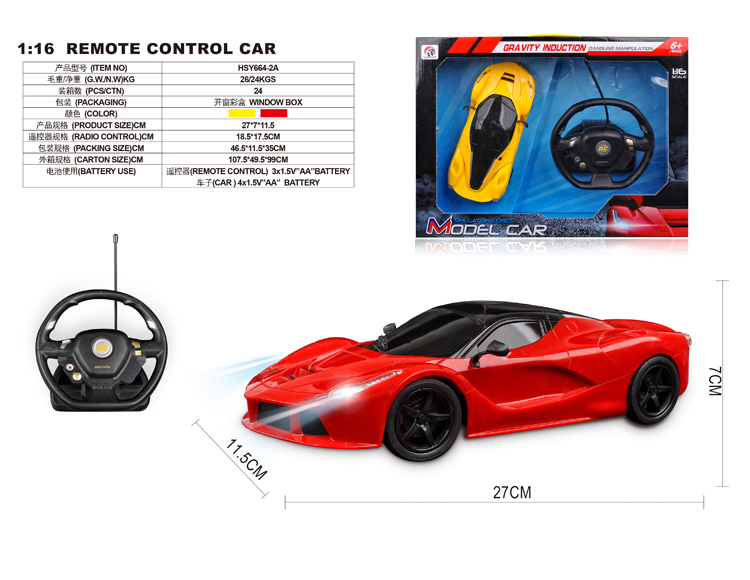 四通1：16法拉利有座方向盘 HSY664-2A