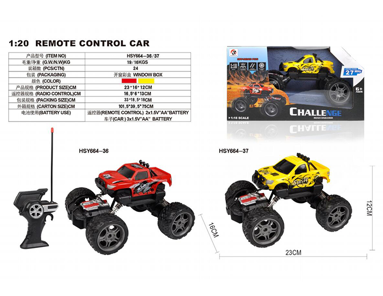 四通1：18两驱攀爬车 HSY664-36/37