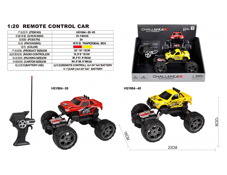 四通1：18两驱攀爬车 HSY664-39/40