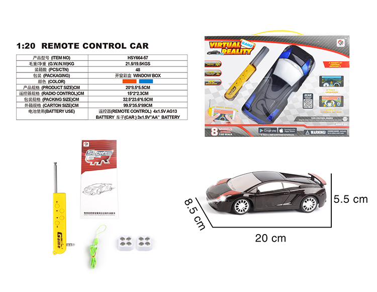 四通1：20兰博基尼 HSY664-57