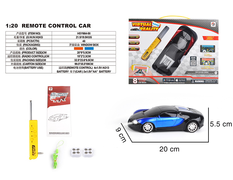 四通1：20布加迪 HSY664-58