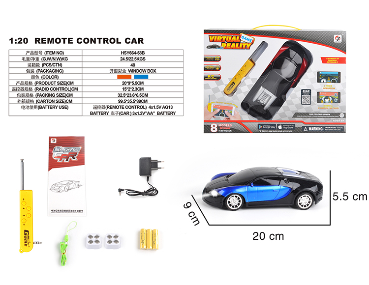 四通1：20布加迪(包电) HSY664-58B