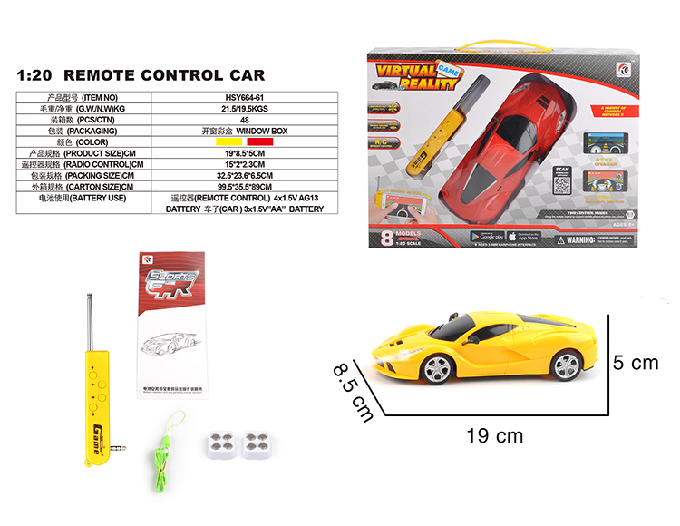 四通1：20法拉利 HSY664-61