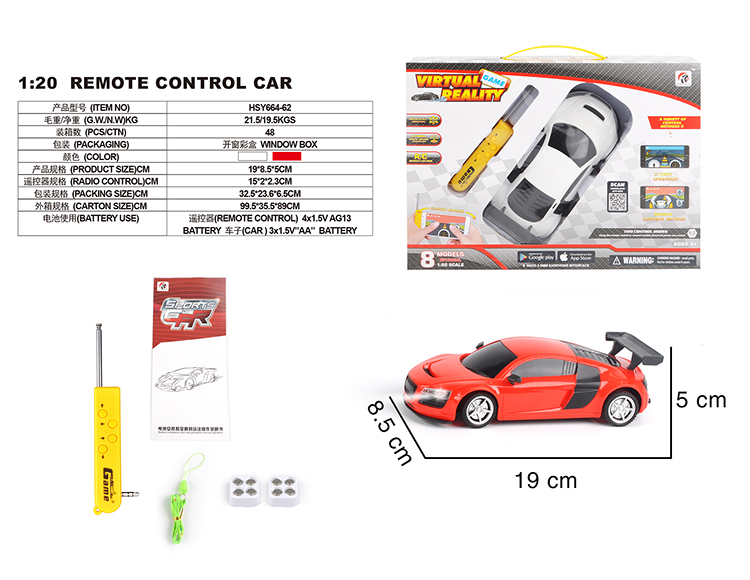 四通1：20奥迪R8 HSY664-62