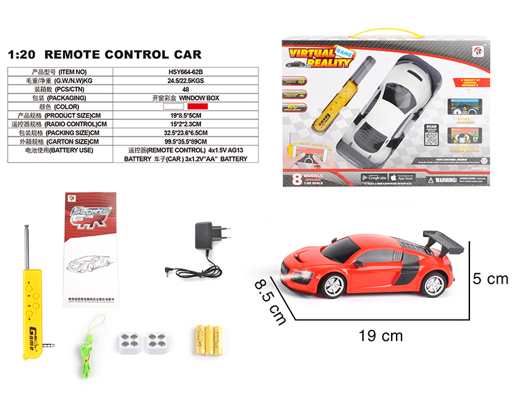 四通1：20奥迪R8（包电） HSY664-62B