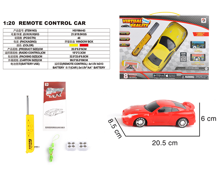 四通1：20日产GTR HSY664-63