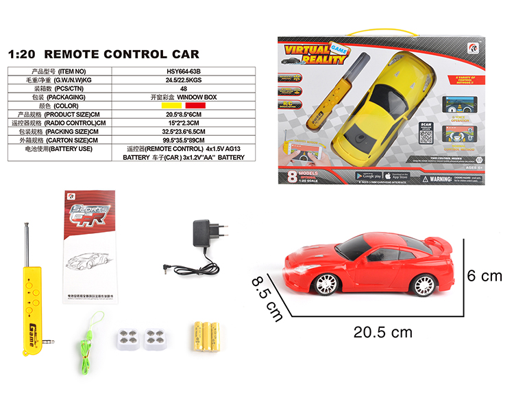 四通1：20日产GTR（包电） HSY664-63B