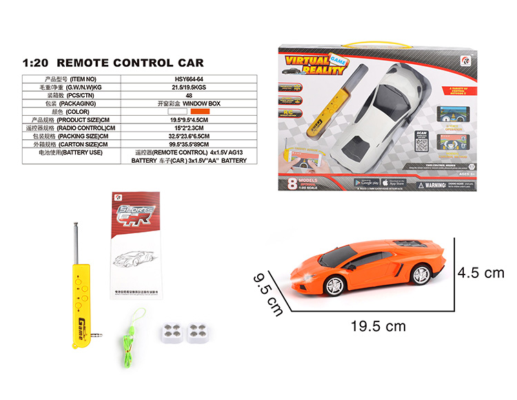 四通1：20兰博基尼 HSY664-64