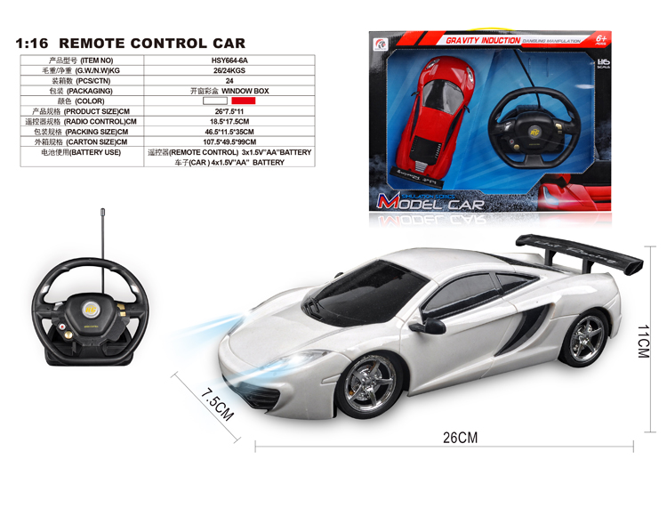 四通1：16迈凯轮12C有座方向盘 HSY664-6A