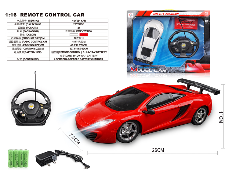 四通1：16迈凯轮12C有座方向盘(包电) HSY664-6AB