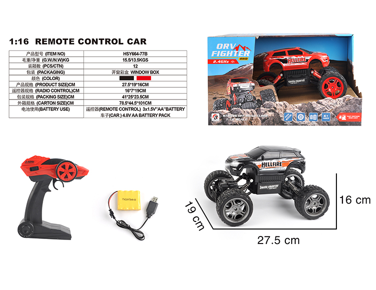 四通1：16路虎四驱攀爬车（包电） HSY664-77B