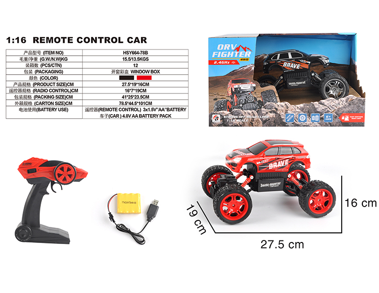 四通1：16卡宴四驱攀爬车（包电） HSY664-78B