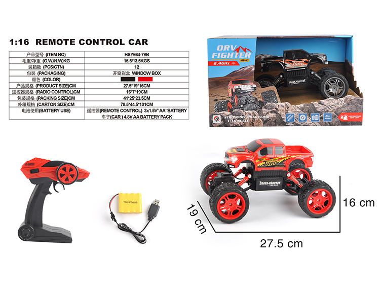 四通1：16皮卡四驱攀爬车（包电） HSY664-79B