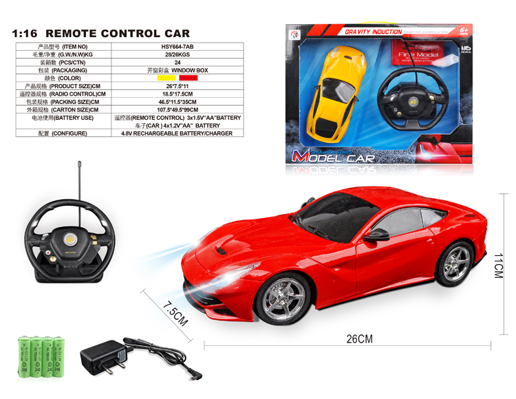 四通1：16法拉利F12有座方向盘(包电) HSY664-7AB