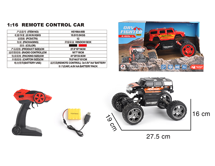 四通1：16悍马四驱攀爬车（包电） HSY664-80B