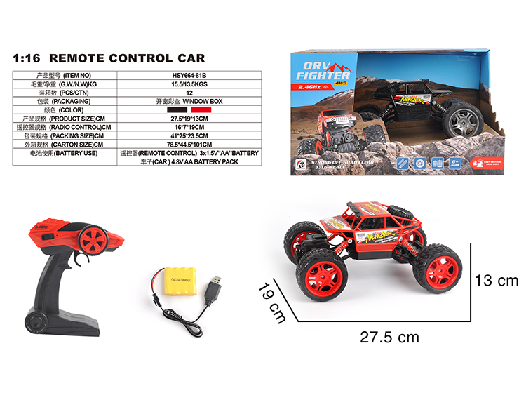 四通1：16骨架四驱攀爬车（包电） HSY664-81B