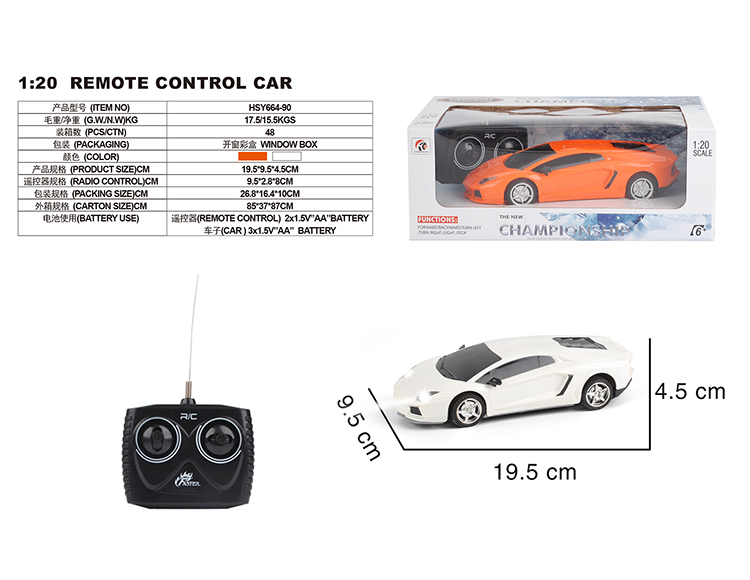 四通1：20兰博基尼 HSY664-90