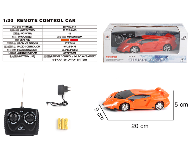 四通1：20兰博毒药（包电） HSY664-91B