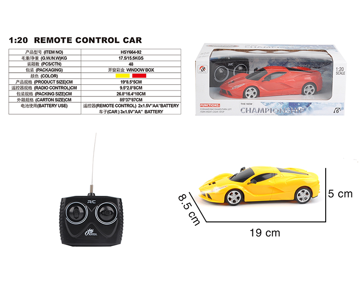 四通1：20法拉利 HSY664-92