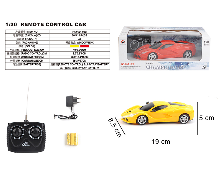四通1：20法拉利  (包电) HSY664-92B