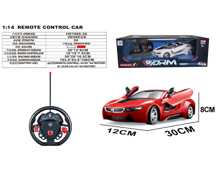 1：14宝马i8脚踏三开门 HSY665-3A